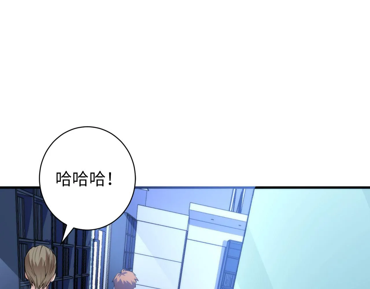 第88话 山寨是第一生产力 第27页