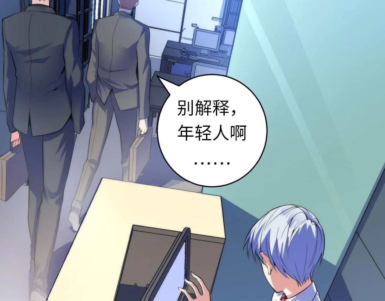 第88话 山寨是第一生产力 第28页