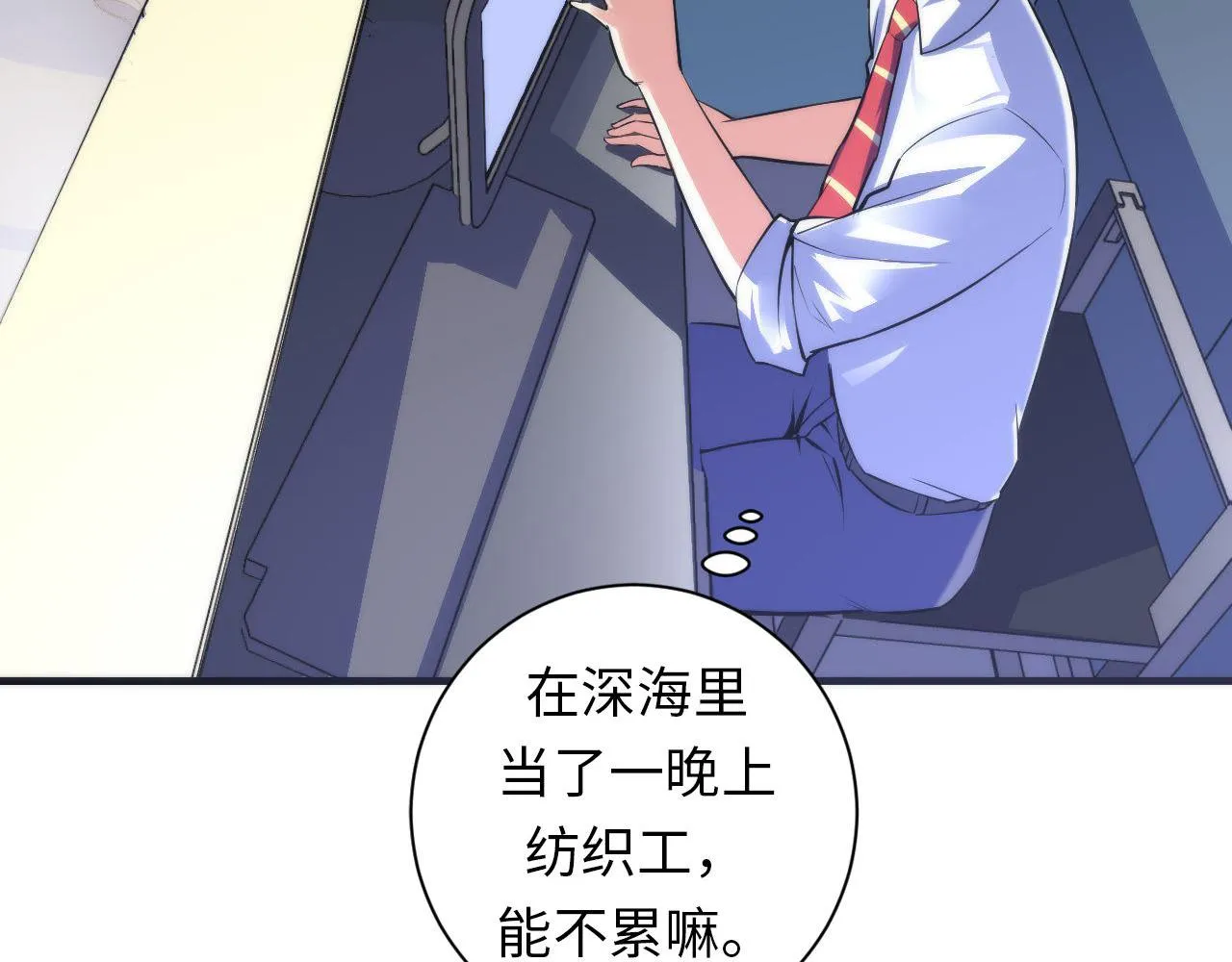 第88话 山寨是第一生产力 第29页