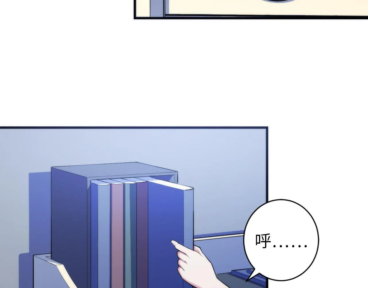 第88话 山寨是第一生产力 第31页