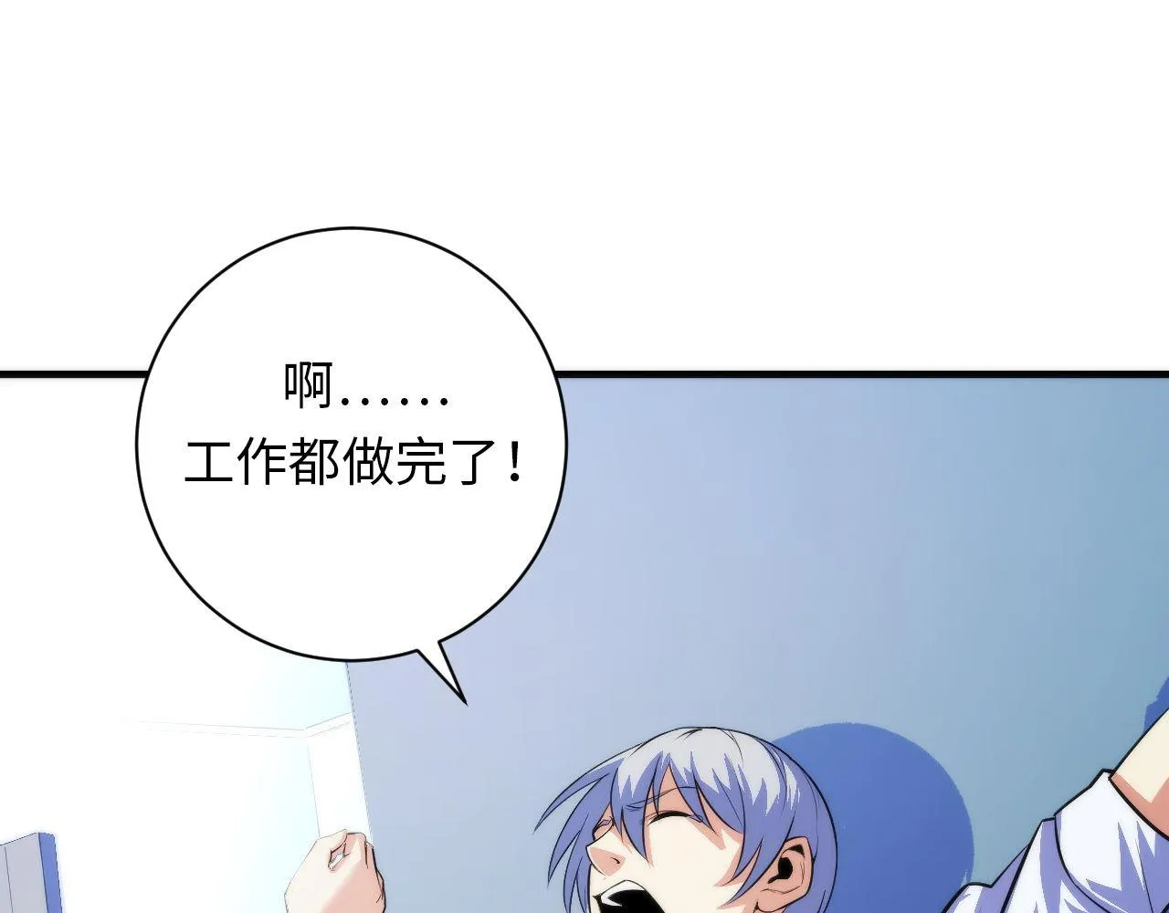 第88话 山寨是第一生产力 第33页