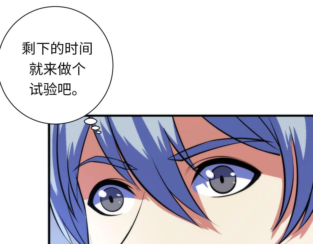 第88话 山寨是第一生产力 第35页
