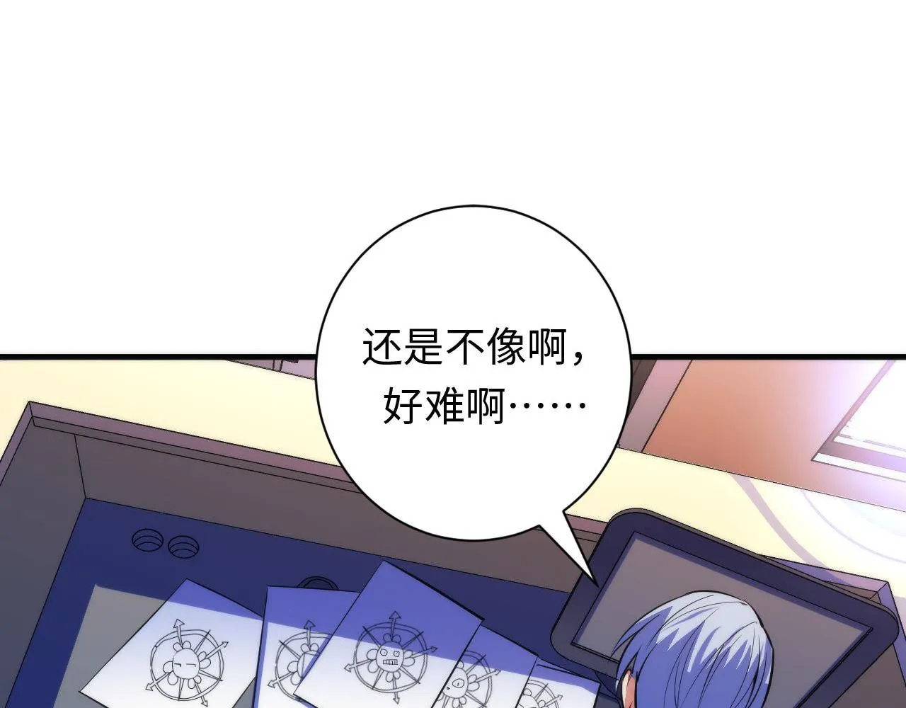 第88话 山寨是第一生产力 第41页