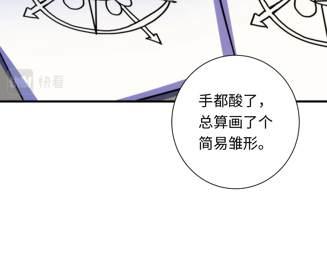 第88话 山寨是第一生产力 第44页