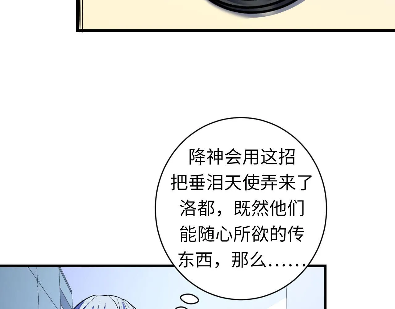第88话 山寨是第一生产力 第62页