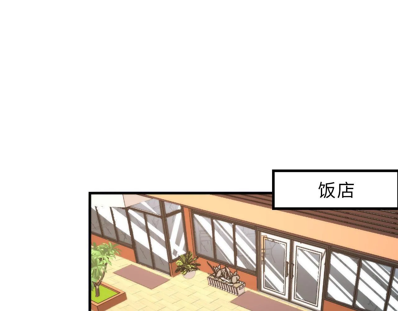 第88话 山寨是第一生产力 第70页