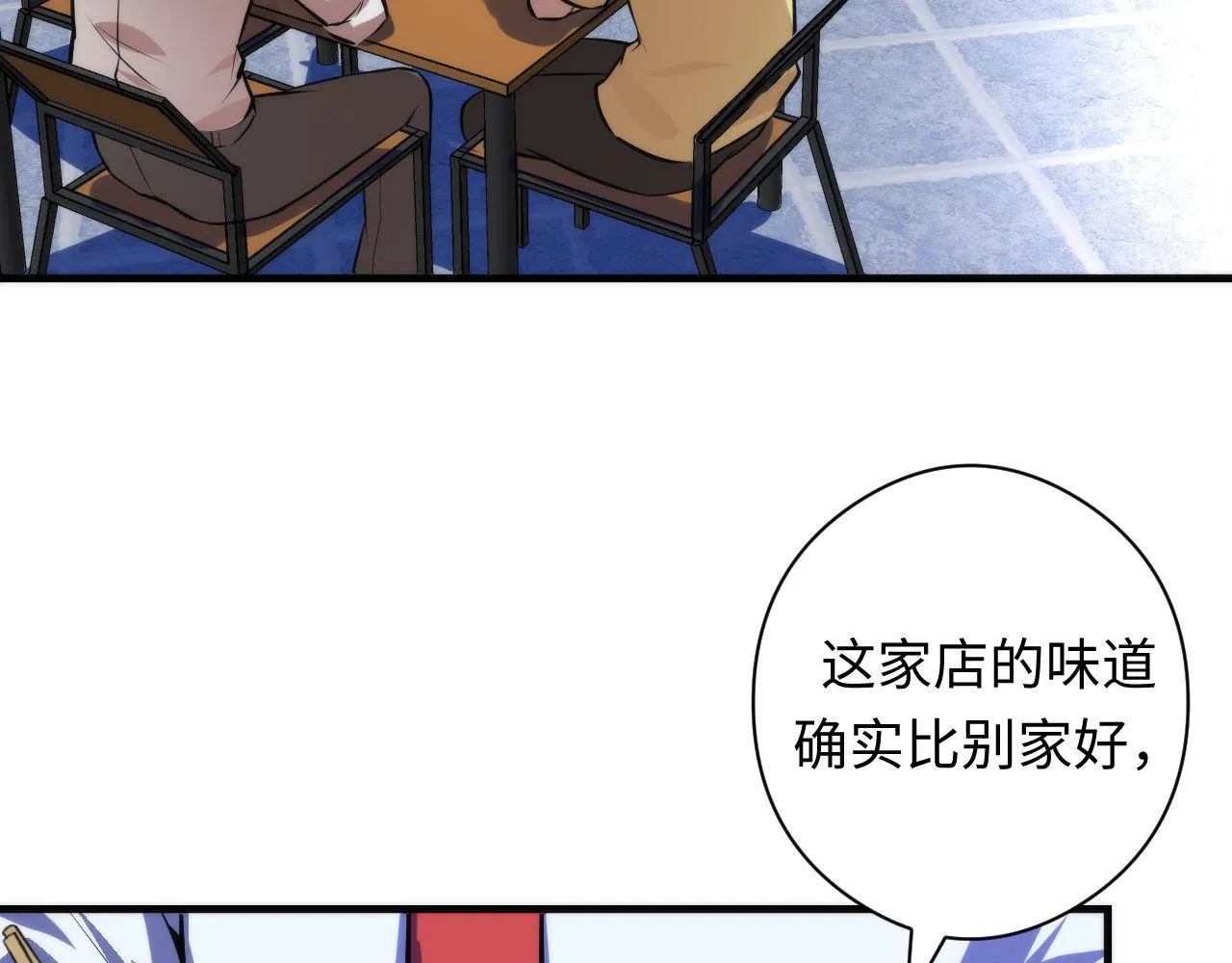 第88话 山寨是第一生产力 第73页