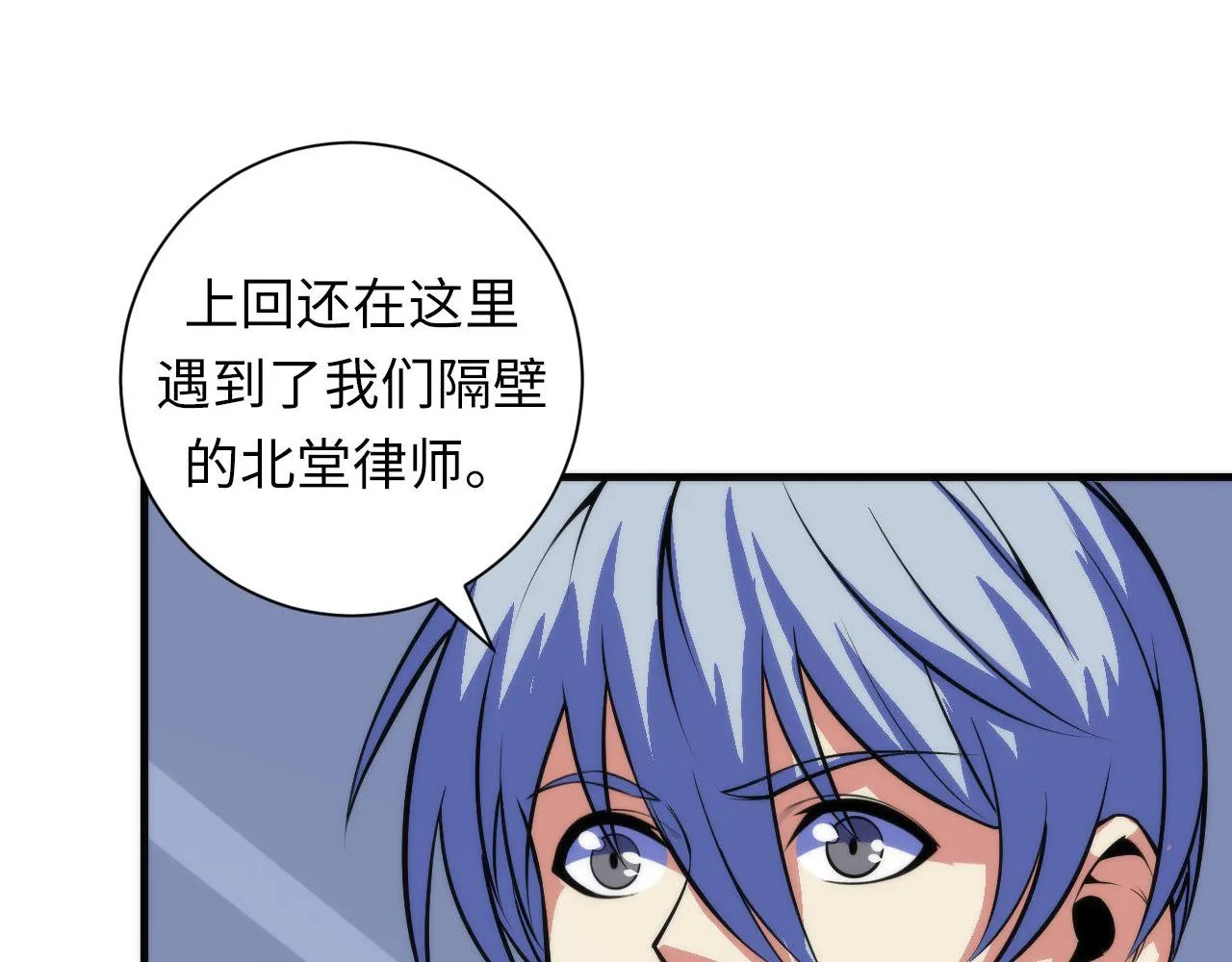 第88话 山寨是第一生产力 第75页