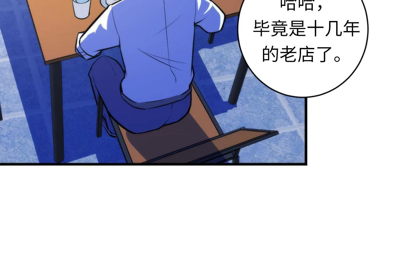 第88话 山寨是第一生产力 第78页