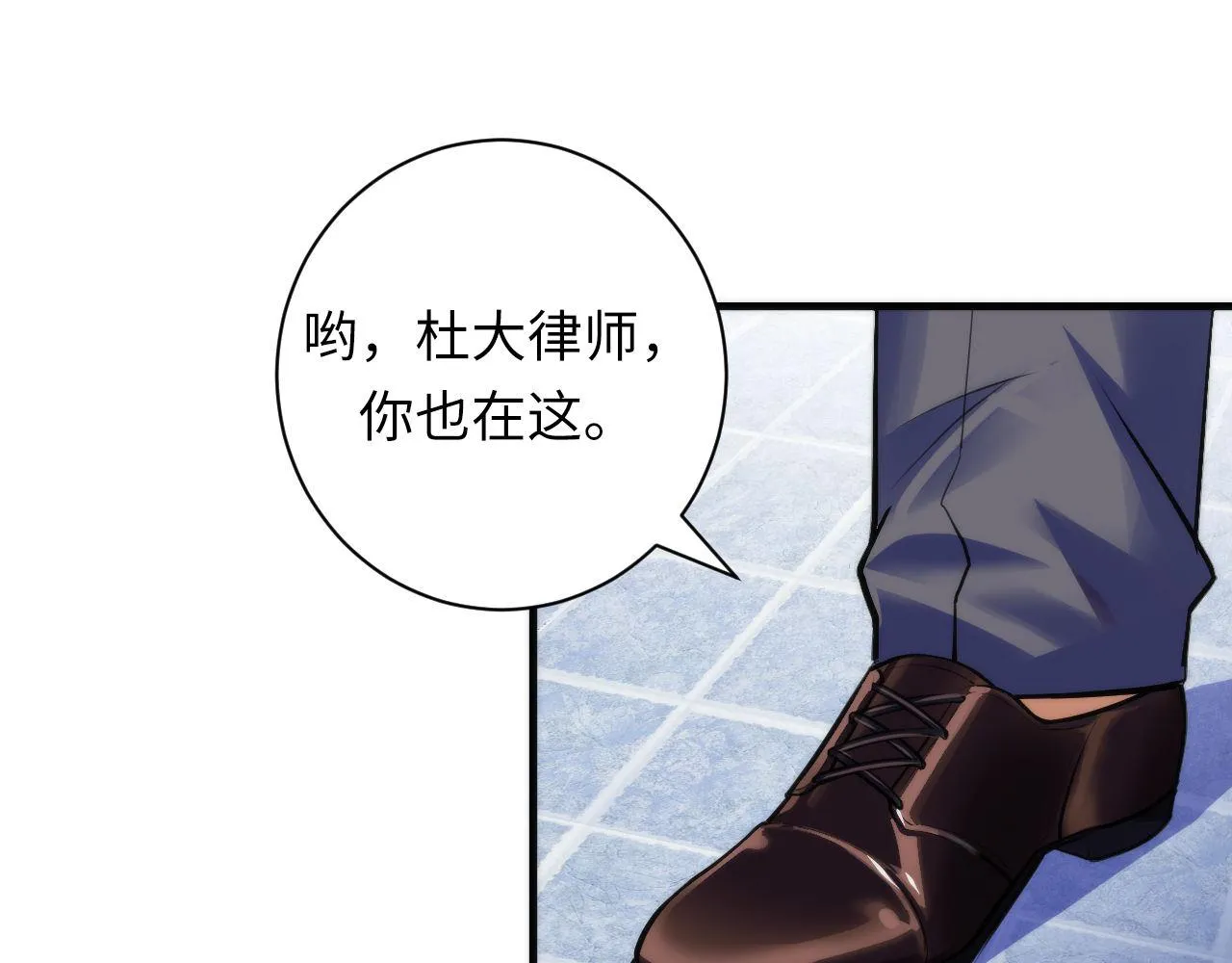 第88话 山寨是第一生产力 第79页