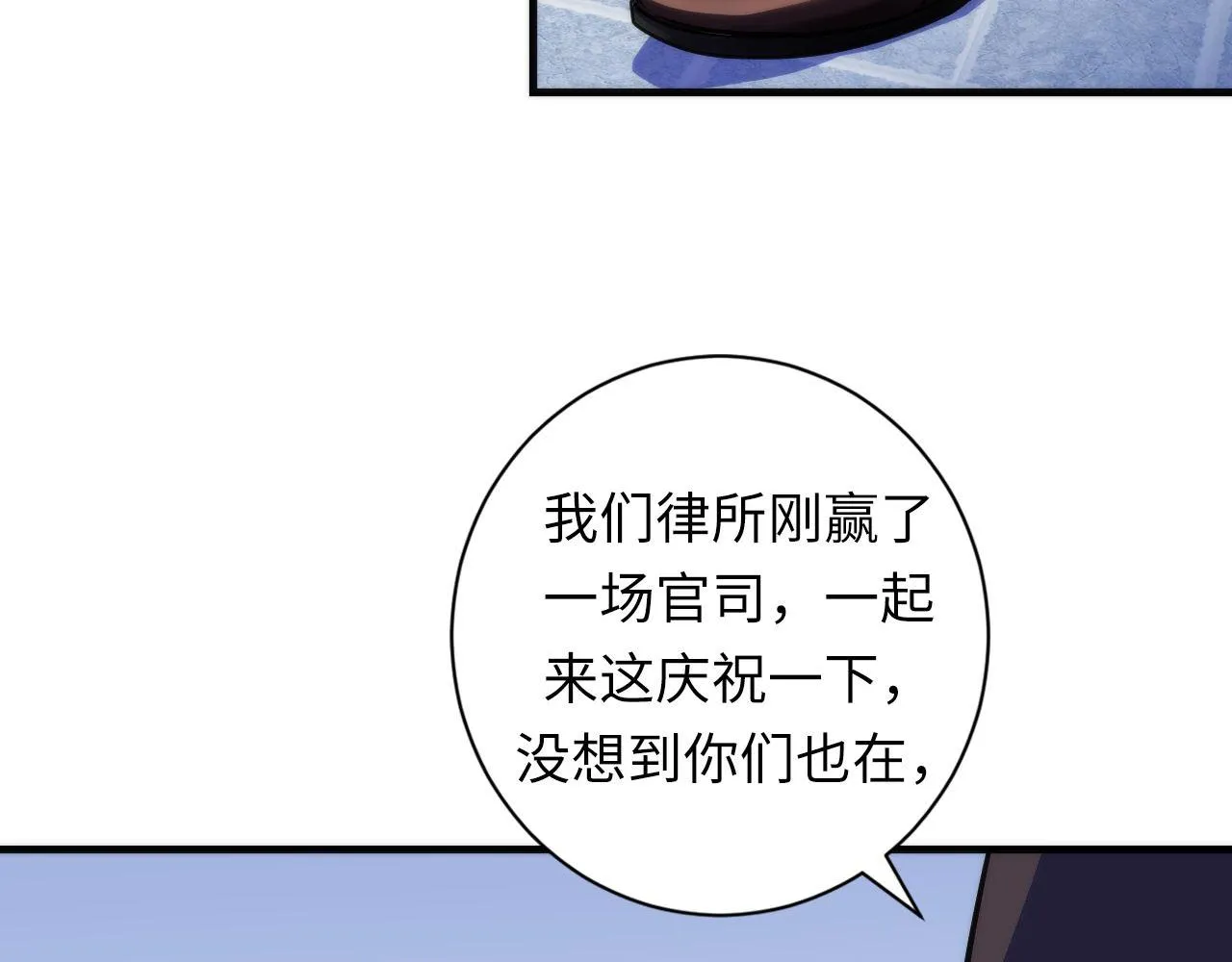 第88话 山寨是第一生产力 第80页