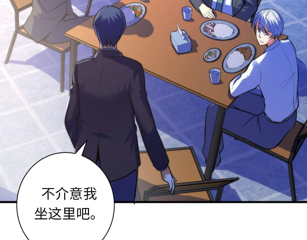 第88话 山寨是第一生产力 第83页