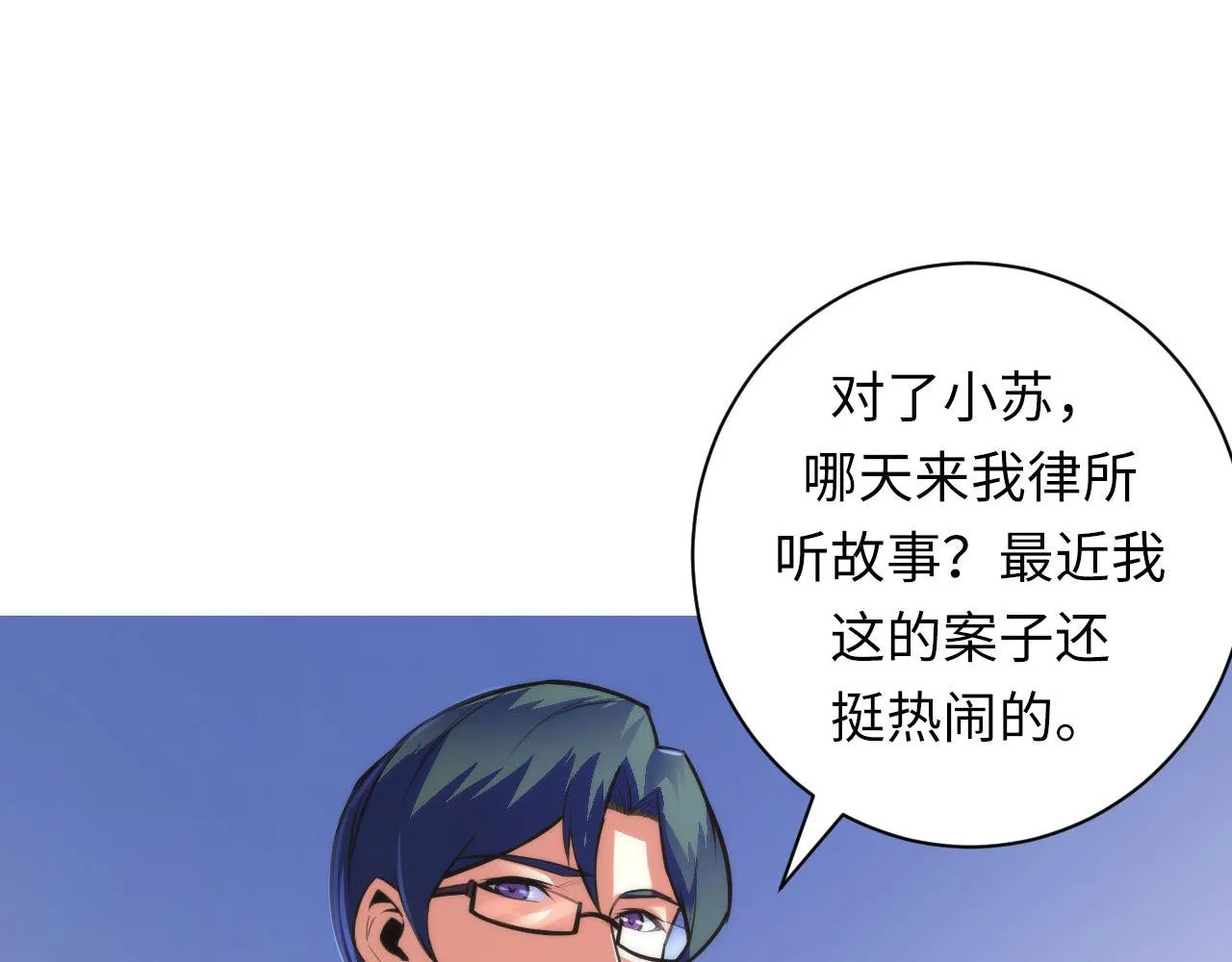 第88话 山寨是第一生产力 第86页