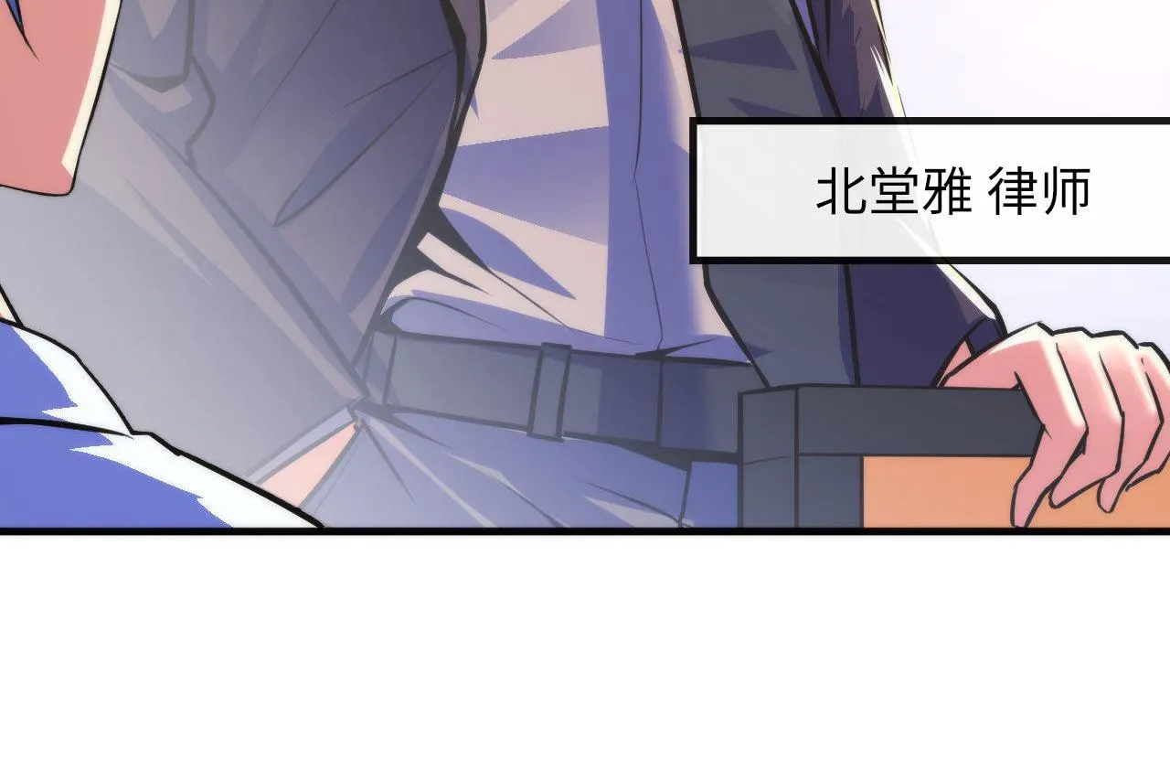 第88话 山寨是第一生产力 第88页