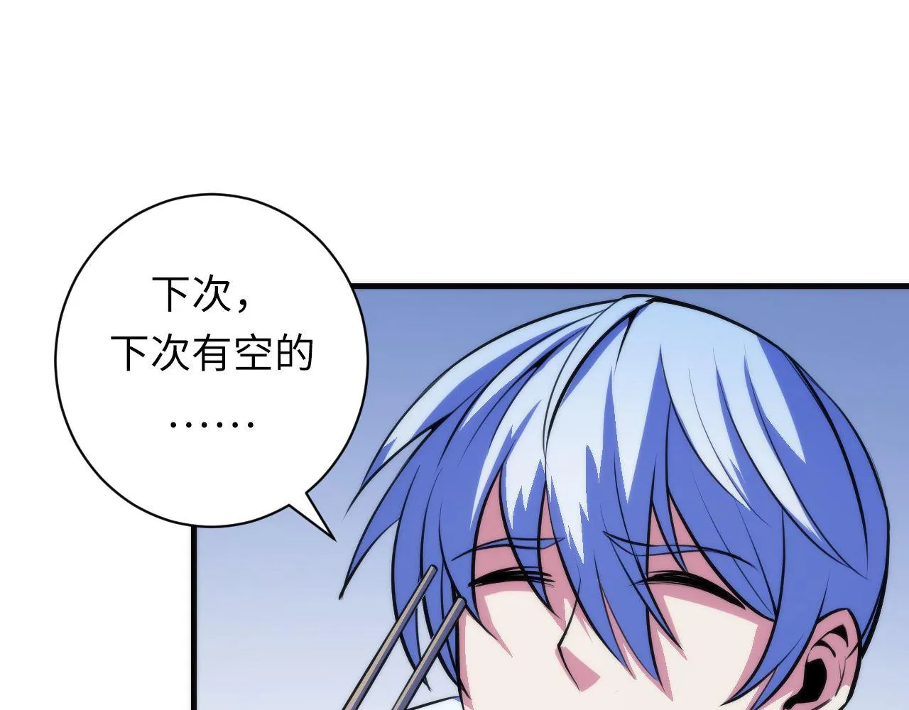 第88话 山寨是第一生产力 第89页