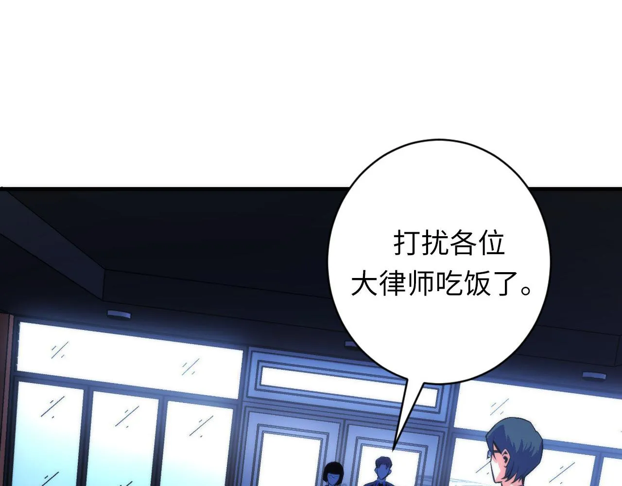 第88话 山寨是第一生产力 第94页