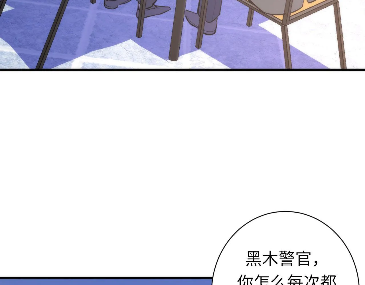 第88话 山寨是第一生产力 第96页