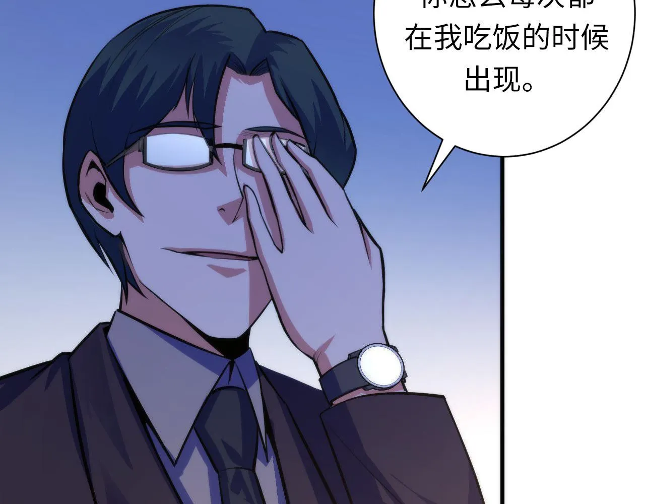 第88话 山寨是第一生产力 第97页