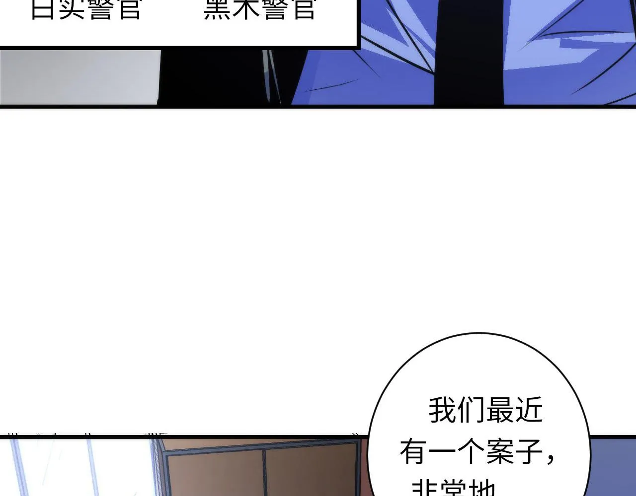 第88话 山寨是第一生产力 第101页