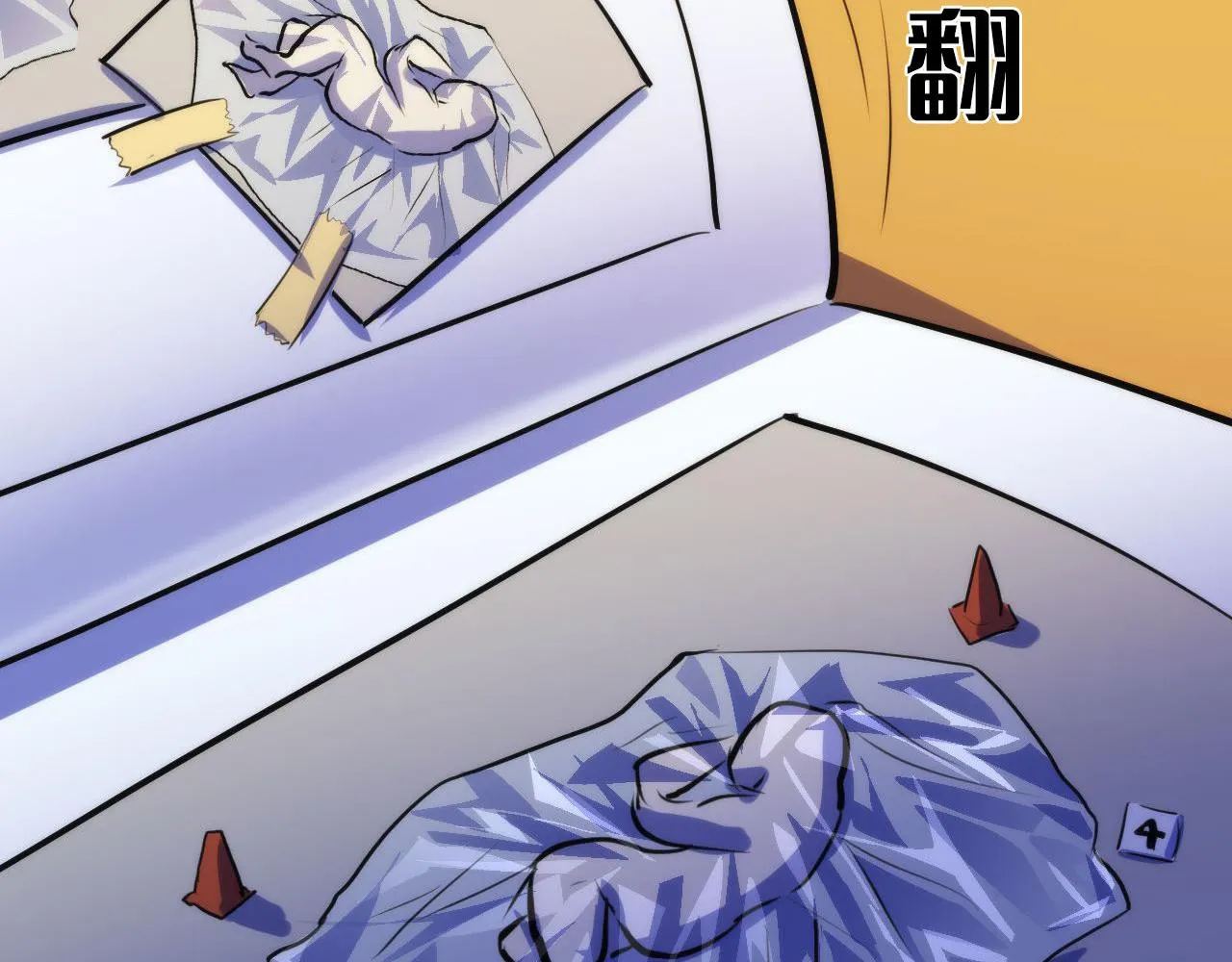 第88话 山寨是第一生产力 第108页