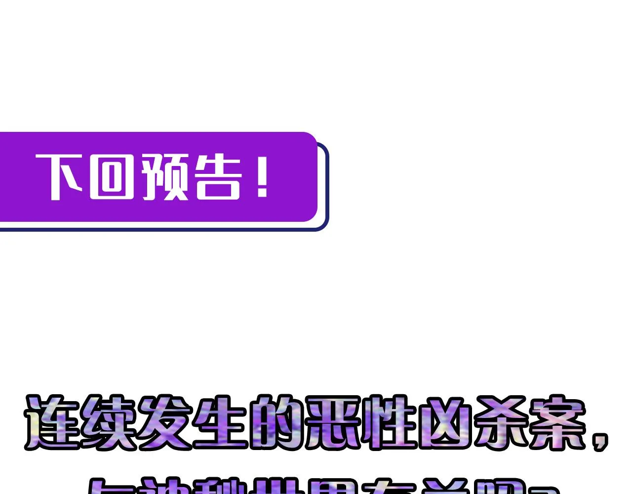第88话 山寨是第一生产力 第112页