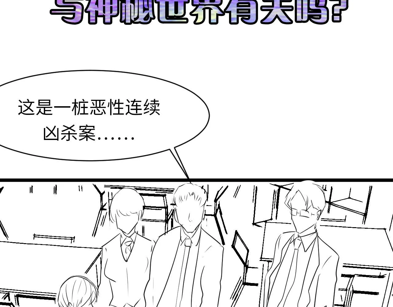 第88话 山寨是第一生产力 第113页