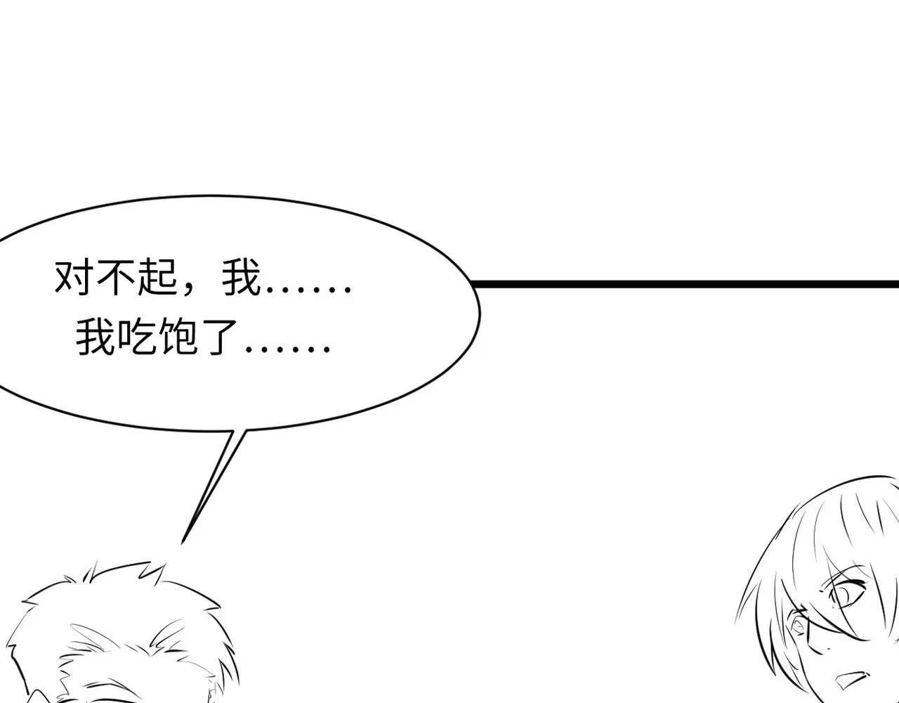 第88话 山寨是第一生产力 第115页