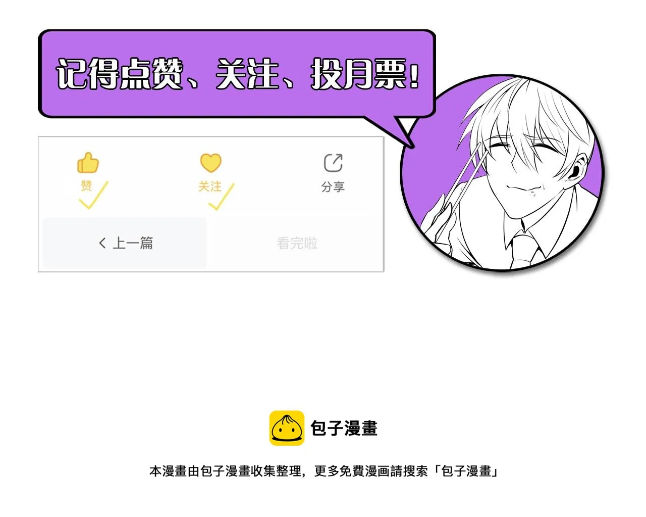 第88话 山寨是第一生产力 第117页