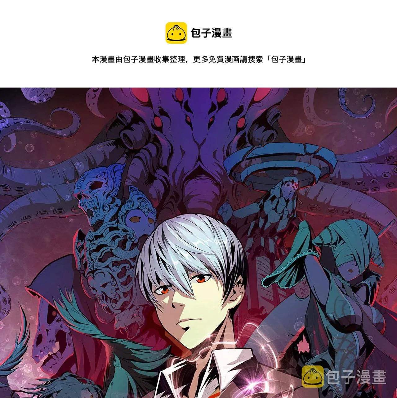 第89话 器官案·第三人？ 第1页