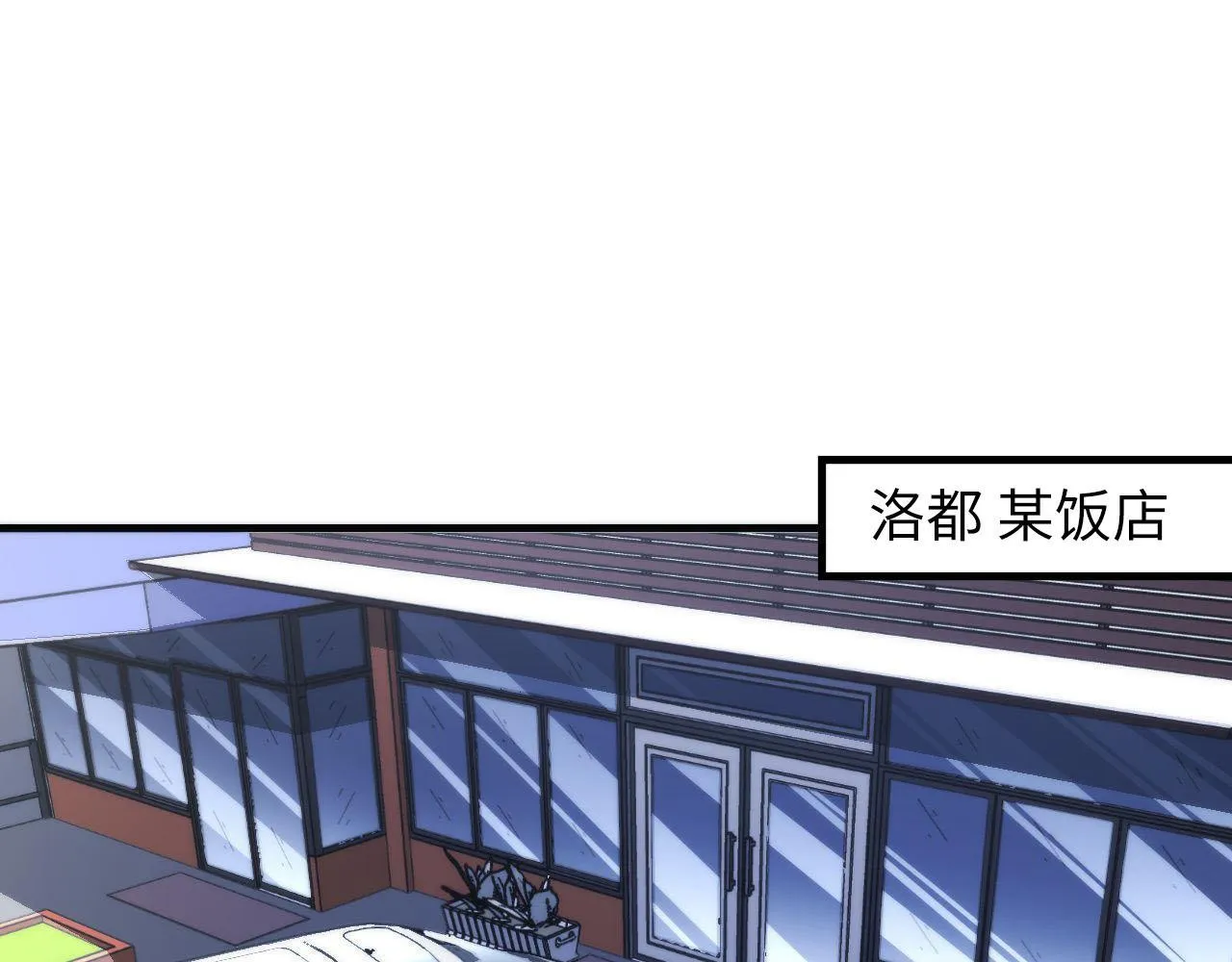 第89话 器官案·第三人？ 第5页