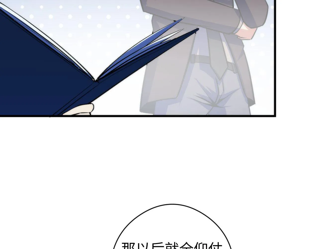 第89话 器官案·第三人？ 第8页
