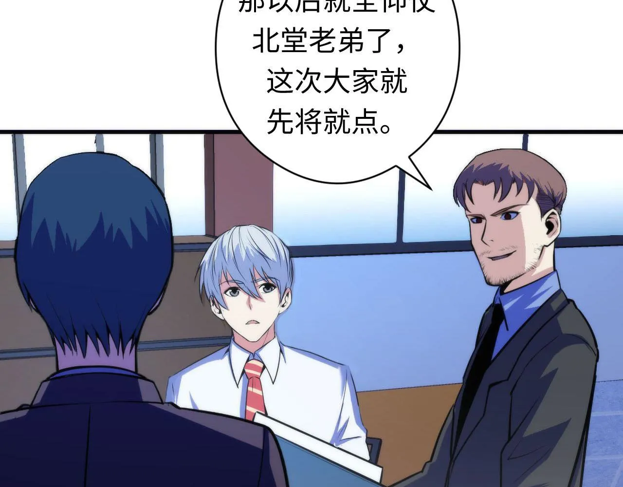 第89话 器官案·第三人？ 第9页