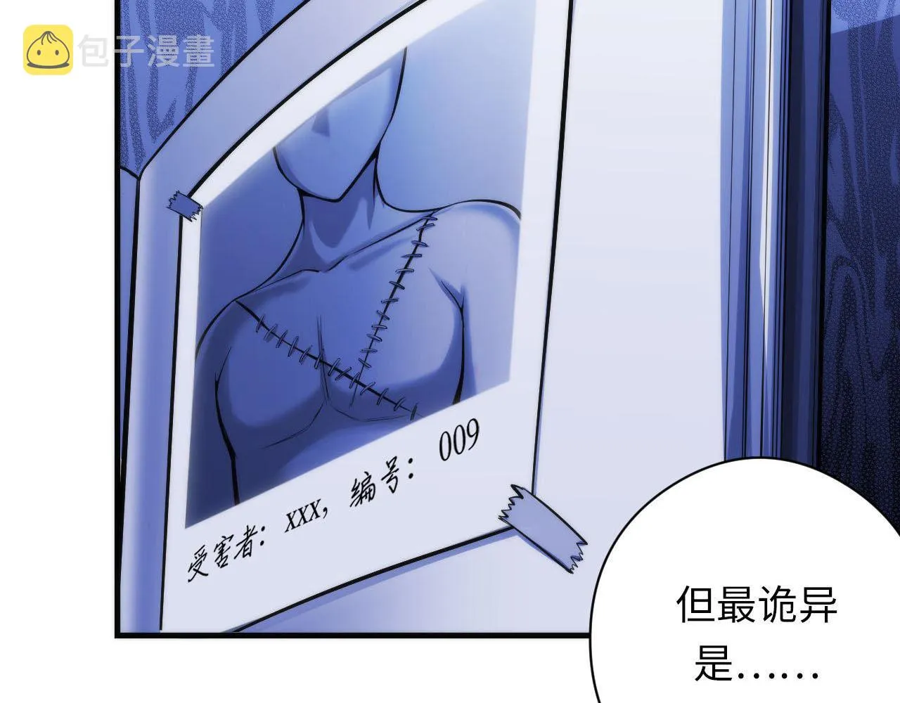 第89话 器官案·第三人？ 第14页