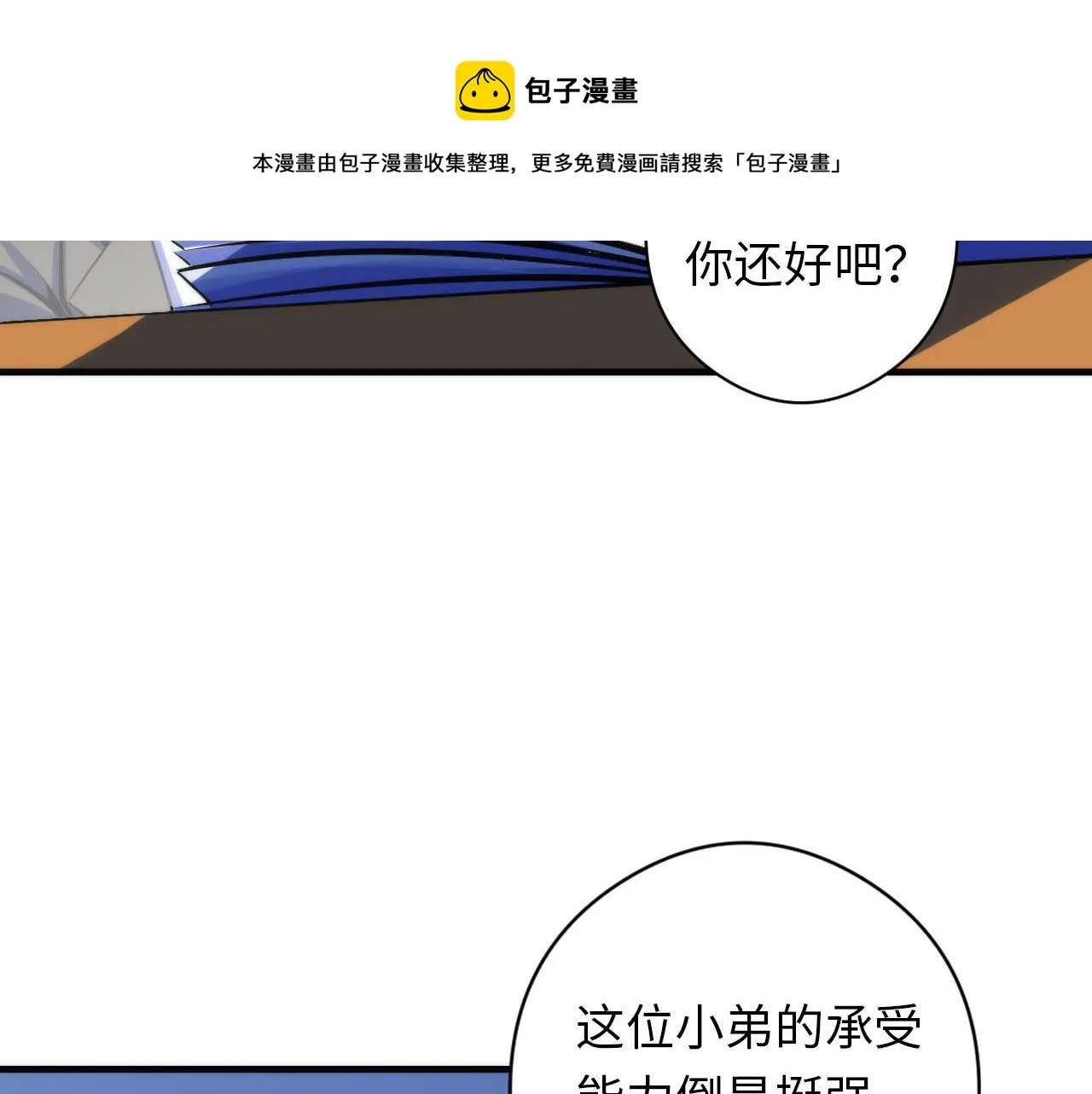 第89话 器官案·第三人？ 第23页