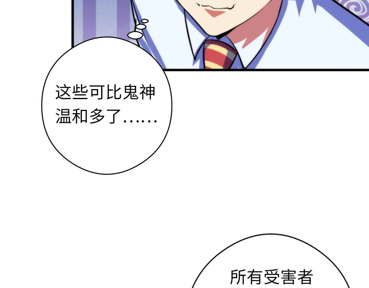 第89话 器官案·第三人？ 第27页