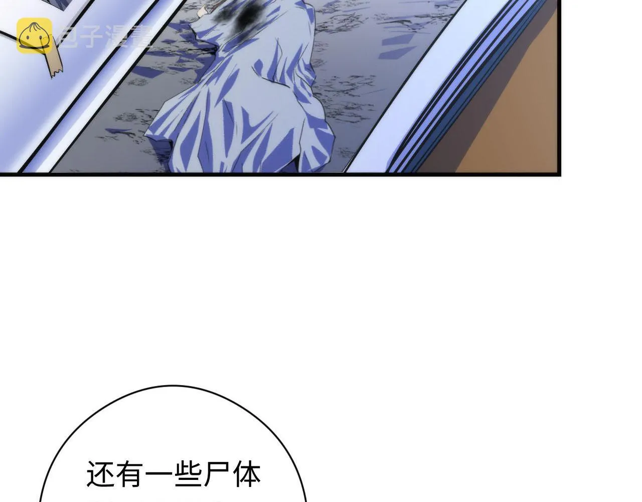 第89话 器官案·第三人？ 第29页