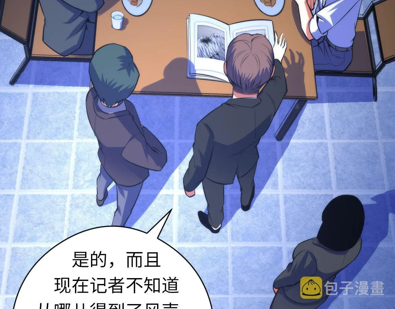 第89话 器官案·第三人？ 第33页