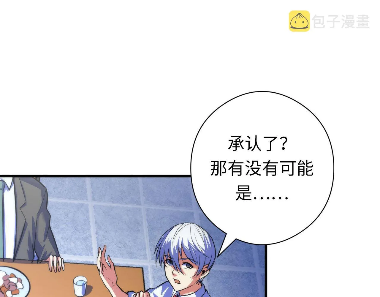 第89话 器官案·第三人？ 第39页