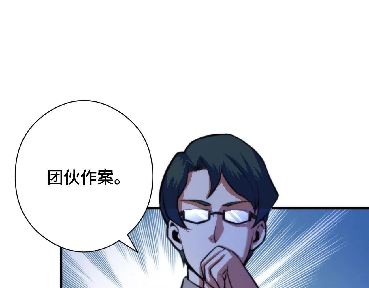 第89话 器官案·第三人？ 第41页
