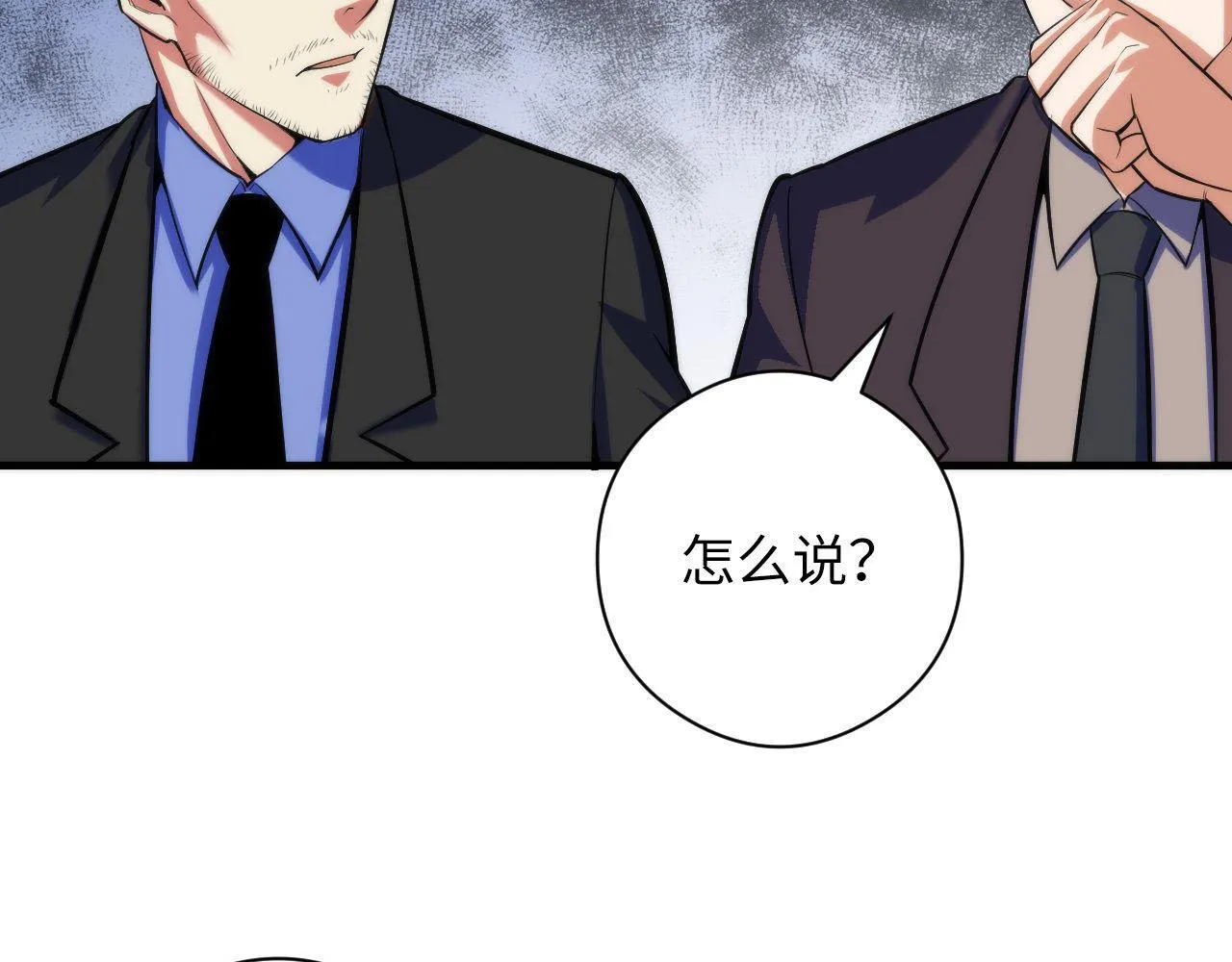 第89话 器官案·第三人？ 第45页