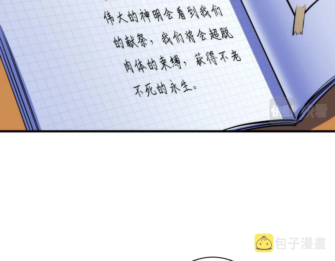 第89话 器官案·第三人？ 第47页