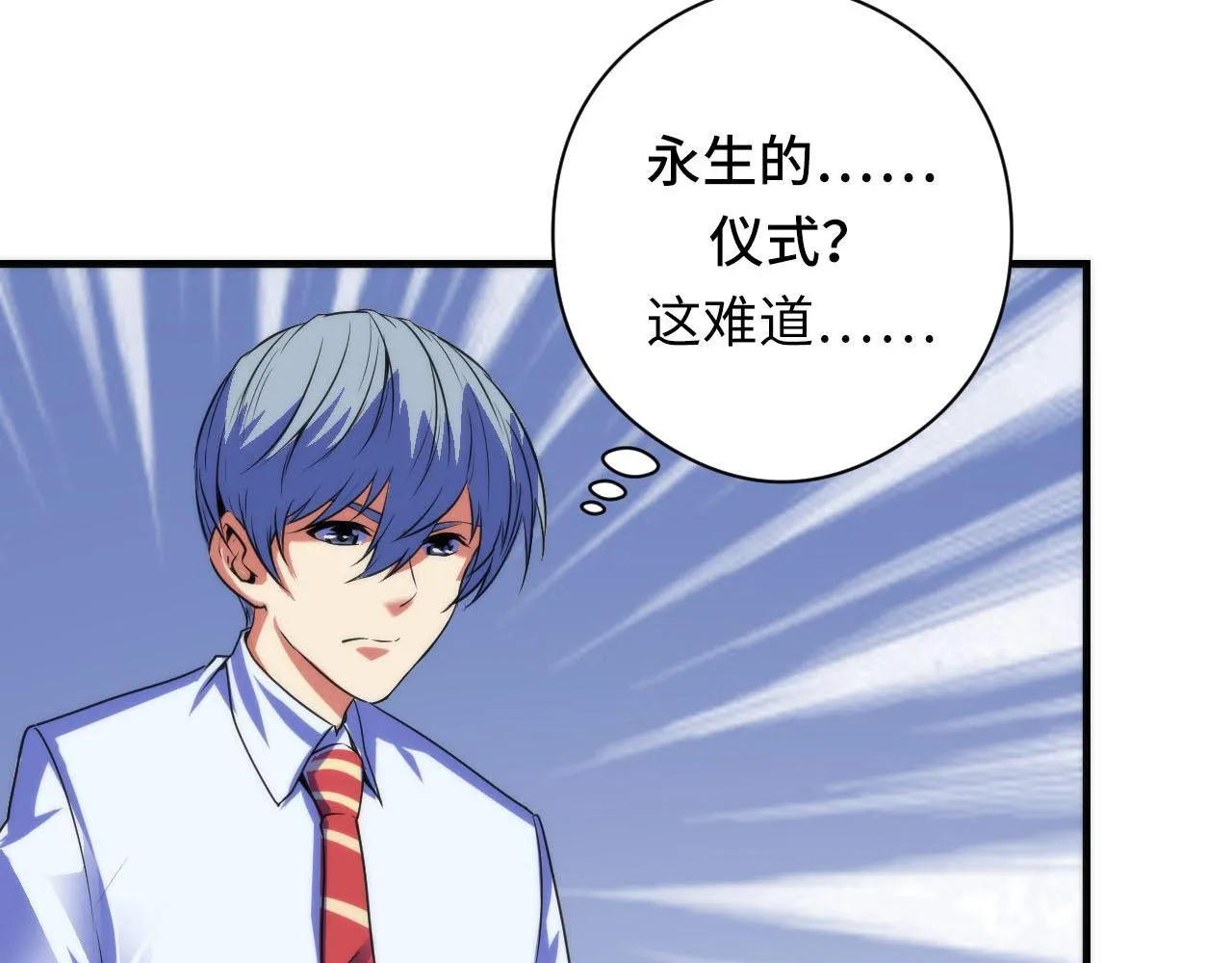 第89话 器官案·第三人？ 第48页