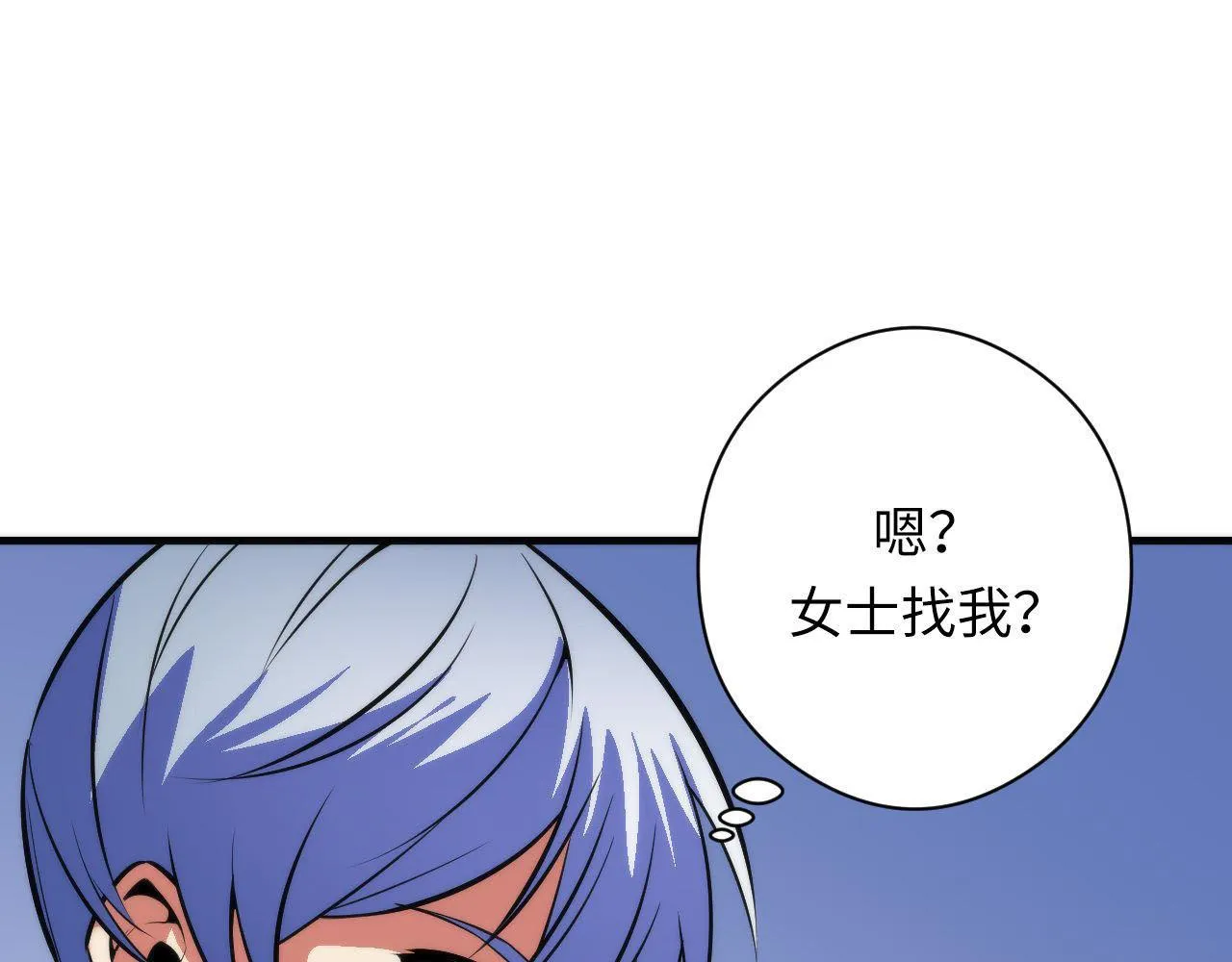 第89话 器官案·第三人？ 第51页