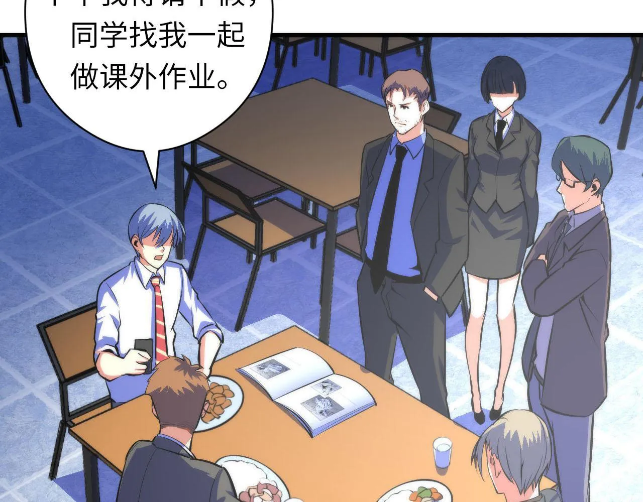 第89话 器官案·第三人？ 第55页