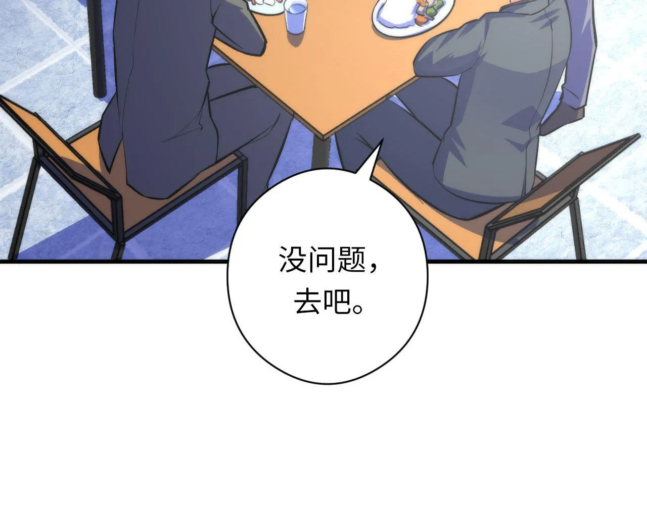 第89话 器官案·第三人？ 第56页