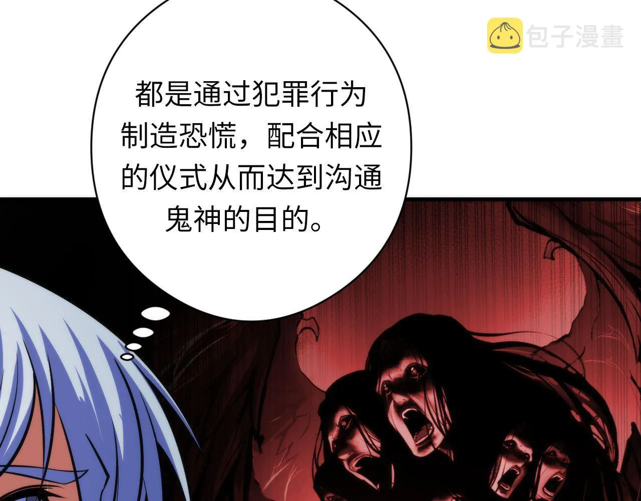 第89话 器官案·第三人？ 第62页
