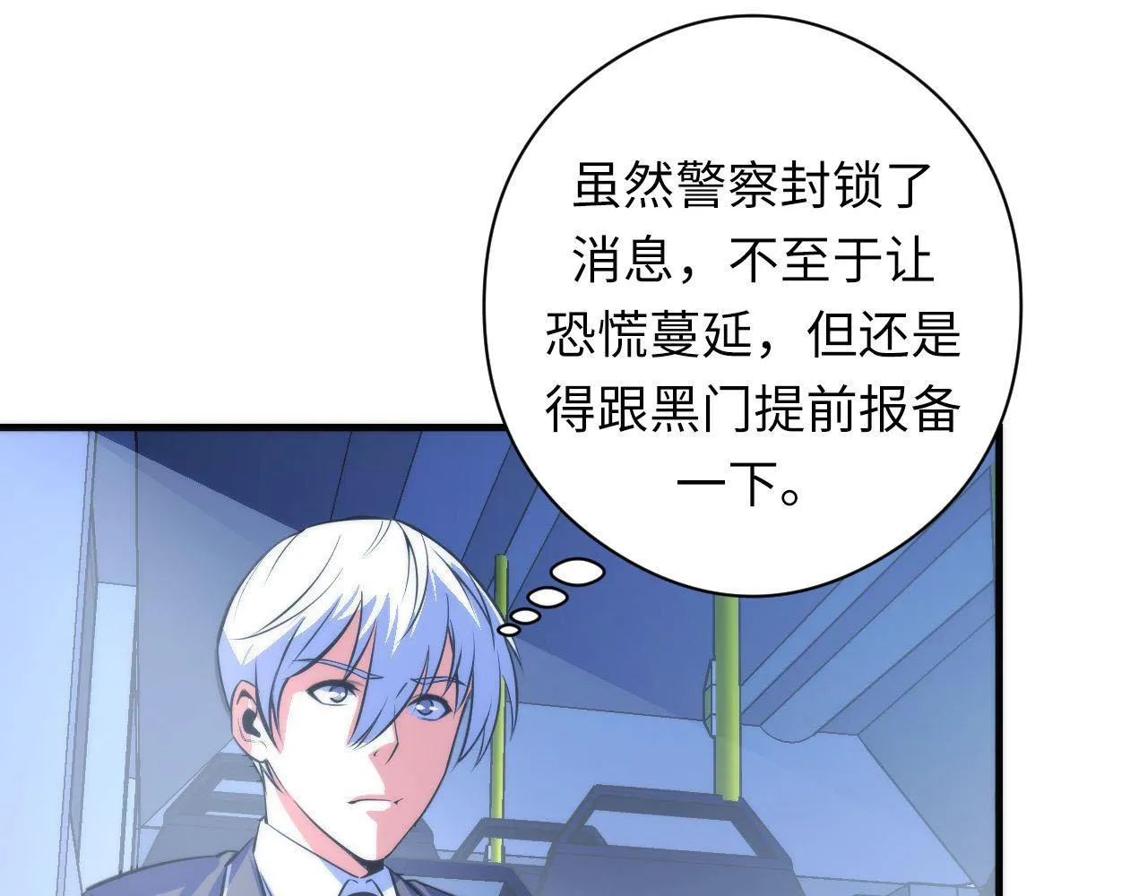 第89话 器官案·第三人？ 第64页