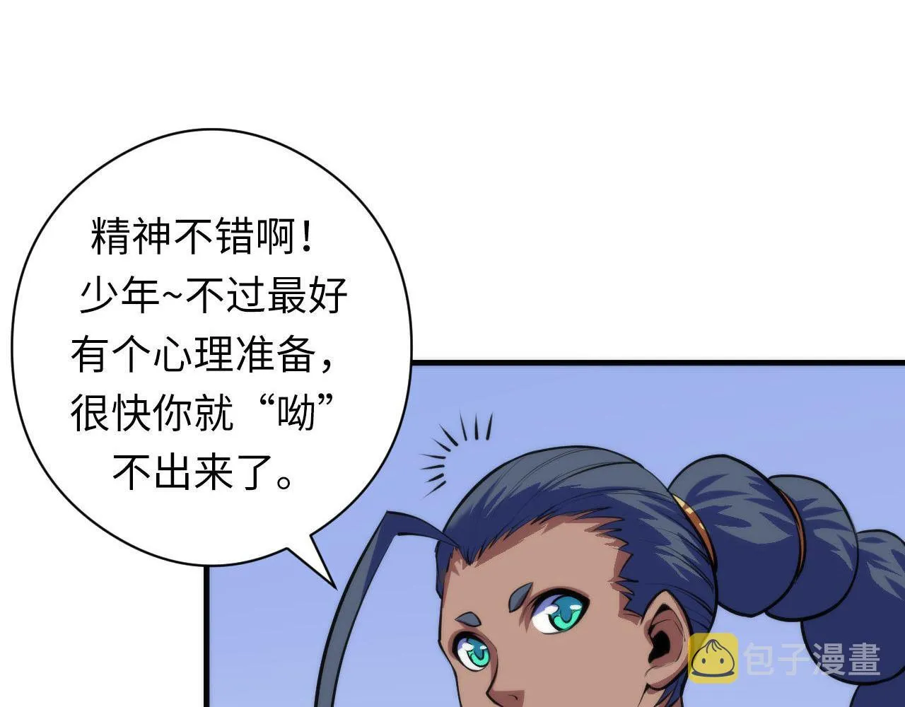 第89话 器官案·第三人？ 第70页