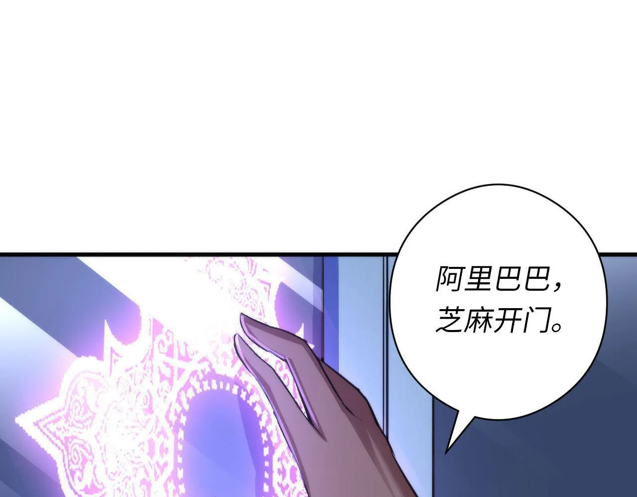 第89话 器官案·第三人？ 第72页
