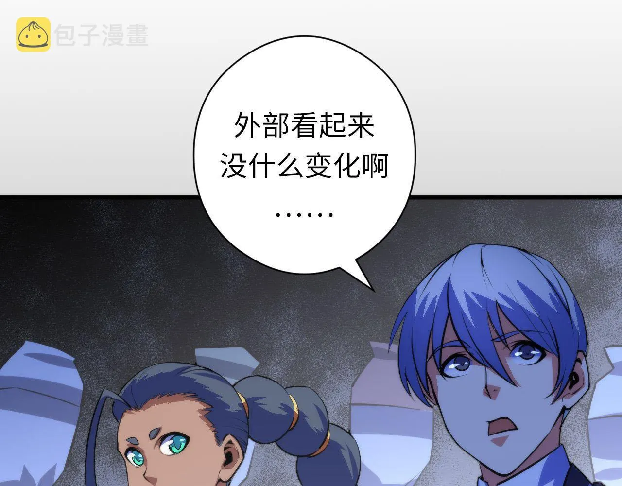 第89话 器官案·第三人？ 第76页